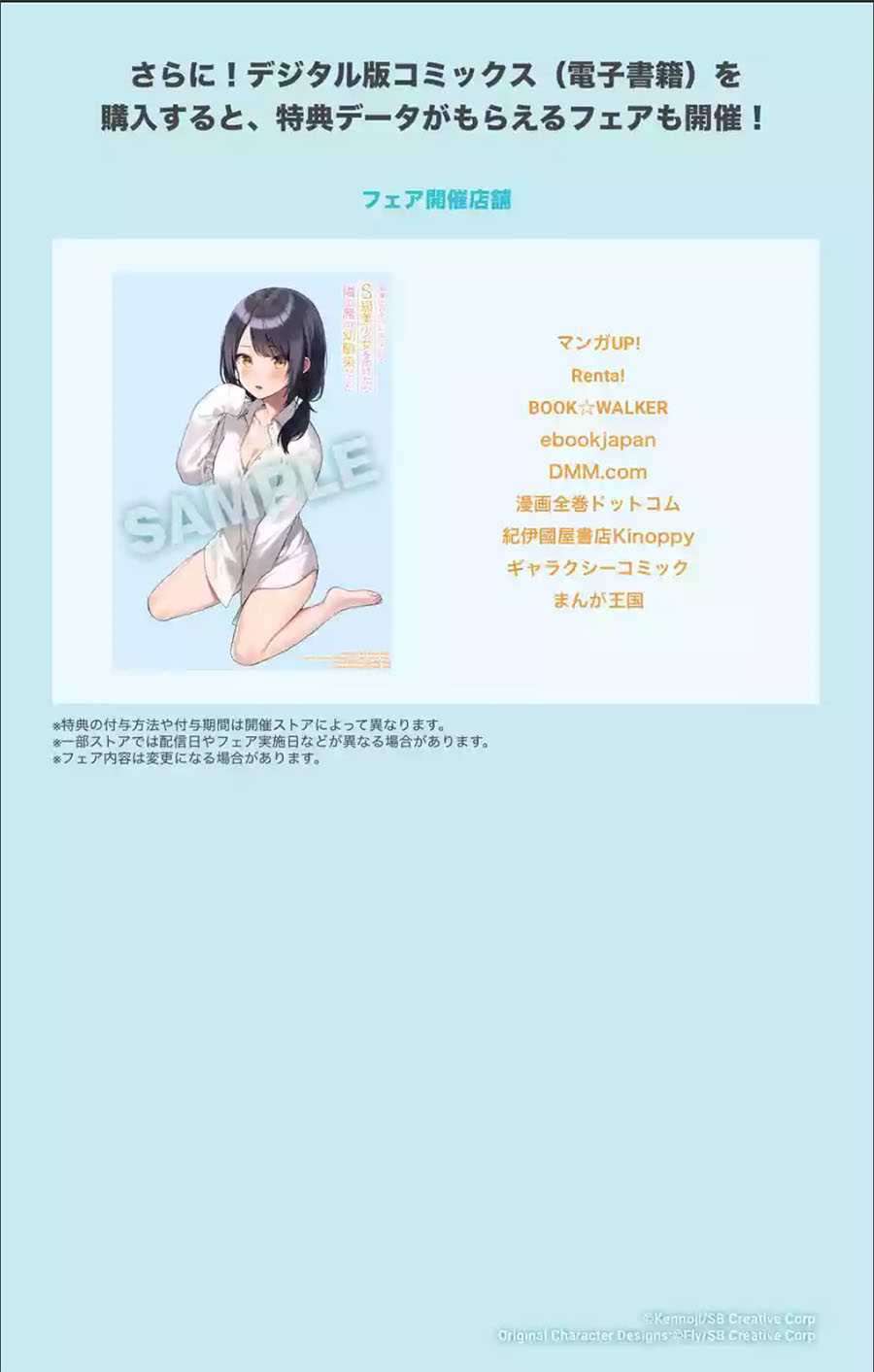 Chikan Saresou ni Natteiru S-kyuu Bishoujo wo Tasuketara Tonari no Seki no Osanajimi datta chapter 34