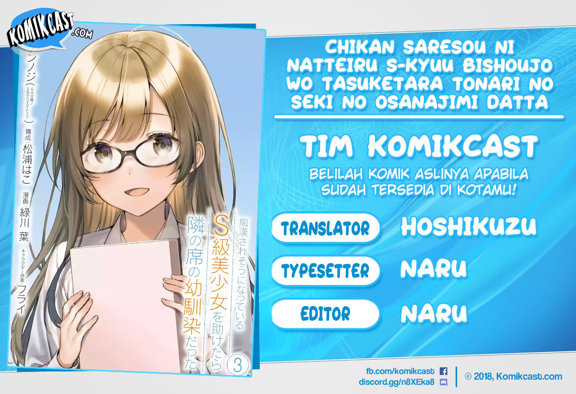 Chikan Saresou ni Natteiru S-kyuu Bishoujo wo Tasuketara Tonari no Seki no Osanajimi datta chapter 41