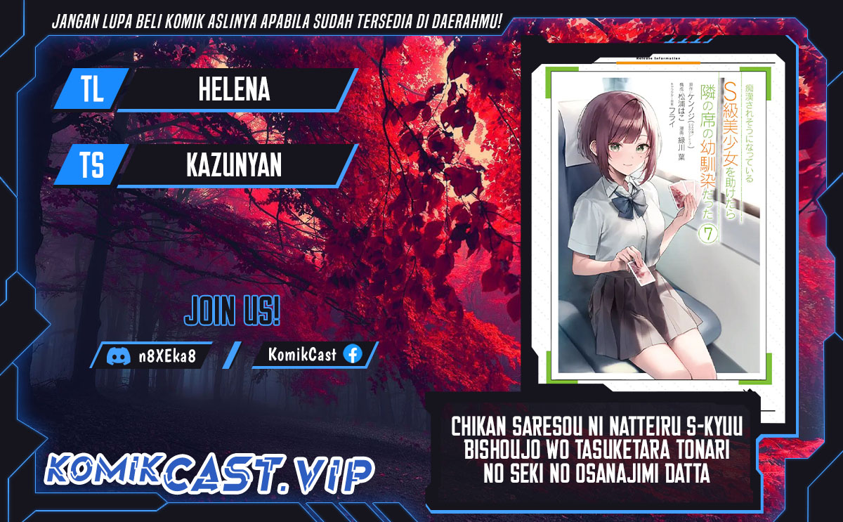 Chikan Saresou ni Natteiru S-kyuu Bishoujo wo Tasuketara Tonari no Seki no Osanajimi datta chapter 48