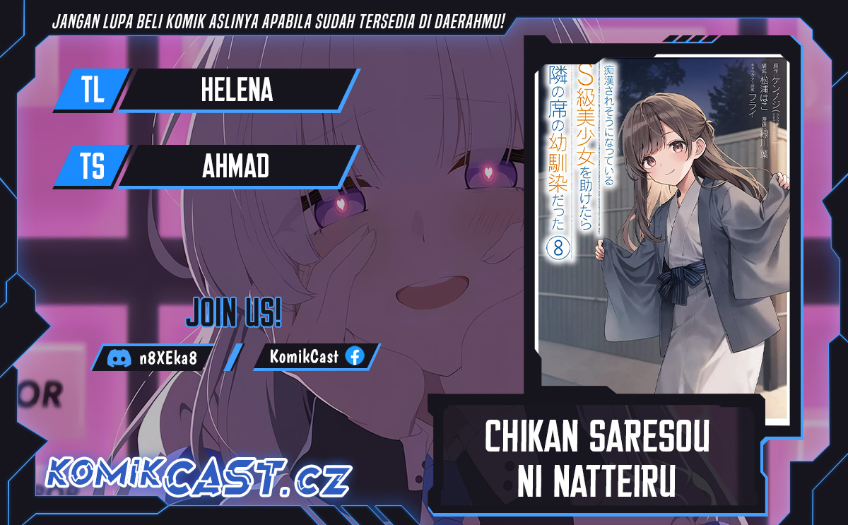 Chikan Saresou ni Natteiru S-kyuu Bishoujo wo Tasuketara Tonari no Seki no Osanajimi datta chapter 61