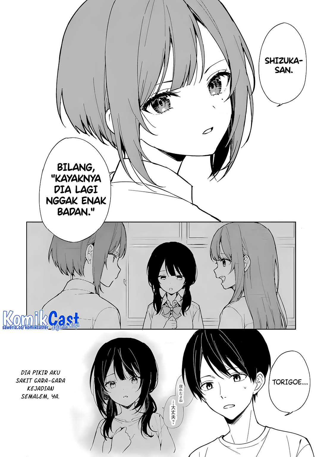 Chikan Saresou ni Natteiru S-kyuu Bishoujo wo Tasuketara Tonari no Seki no Osanajimi datta chapter 72