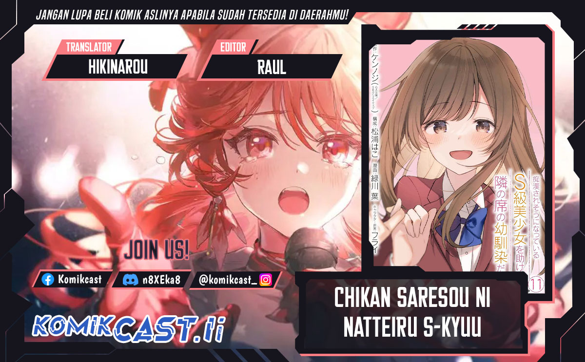 Chikan Saresou ni Natteiru S-kyuu Bishoujo wo Tasuketara Tonari no Seki no Osanajimi datta chapter 76