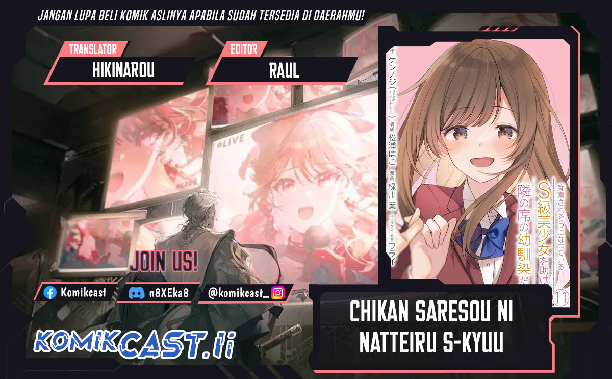 Chikan Saresou ni Natteiru S-kyuu Bishoujo wo Tasuketara Tonari no Seki no Osanajimi datta chapter 85