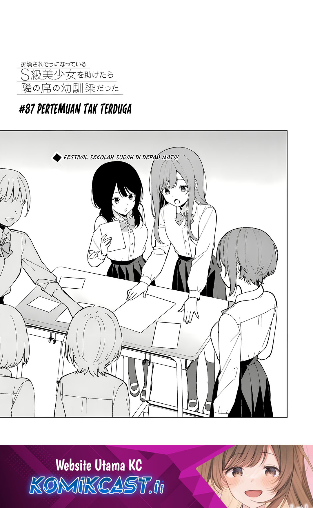 Chikan Saresou ni Natteiru S-kyuu Bishoujo wo Tasuketara Tonari no Seki no Osanajimi datta chapter 87