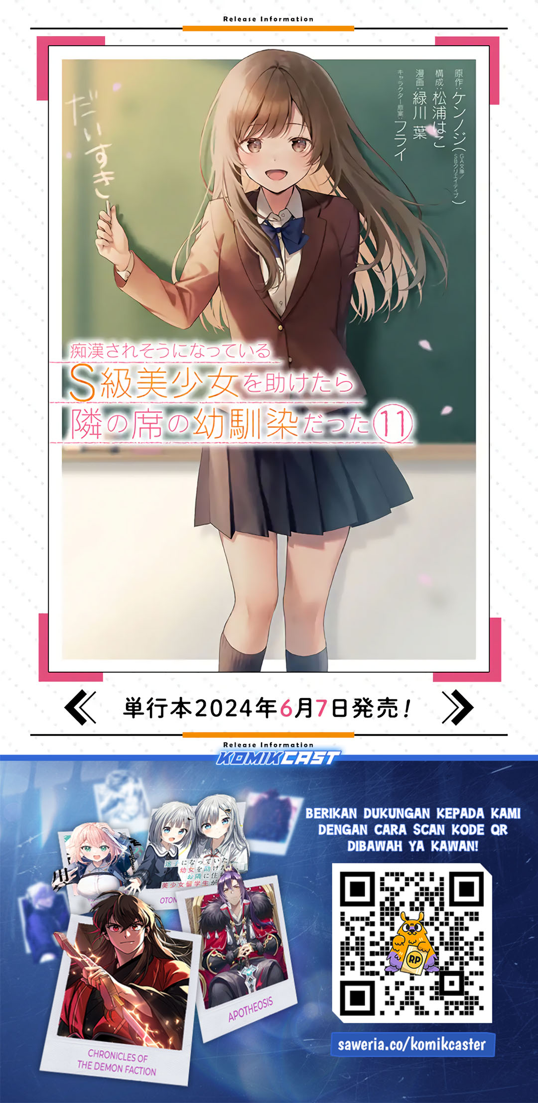 Chikan Saresou ni Natteiru S-kyuu Bishoujo wo Tasuketara Tonari no Seki no Osanajimi datta chapter 90