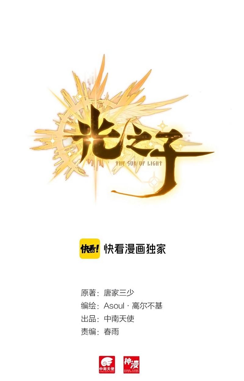 Child of Light Chapter 23 Bahasa Indonesia