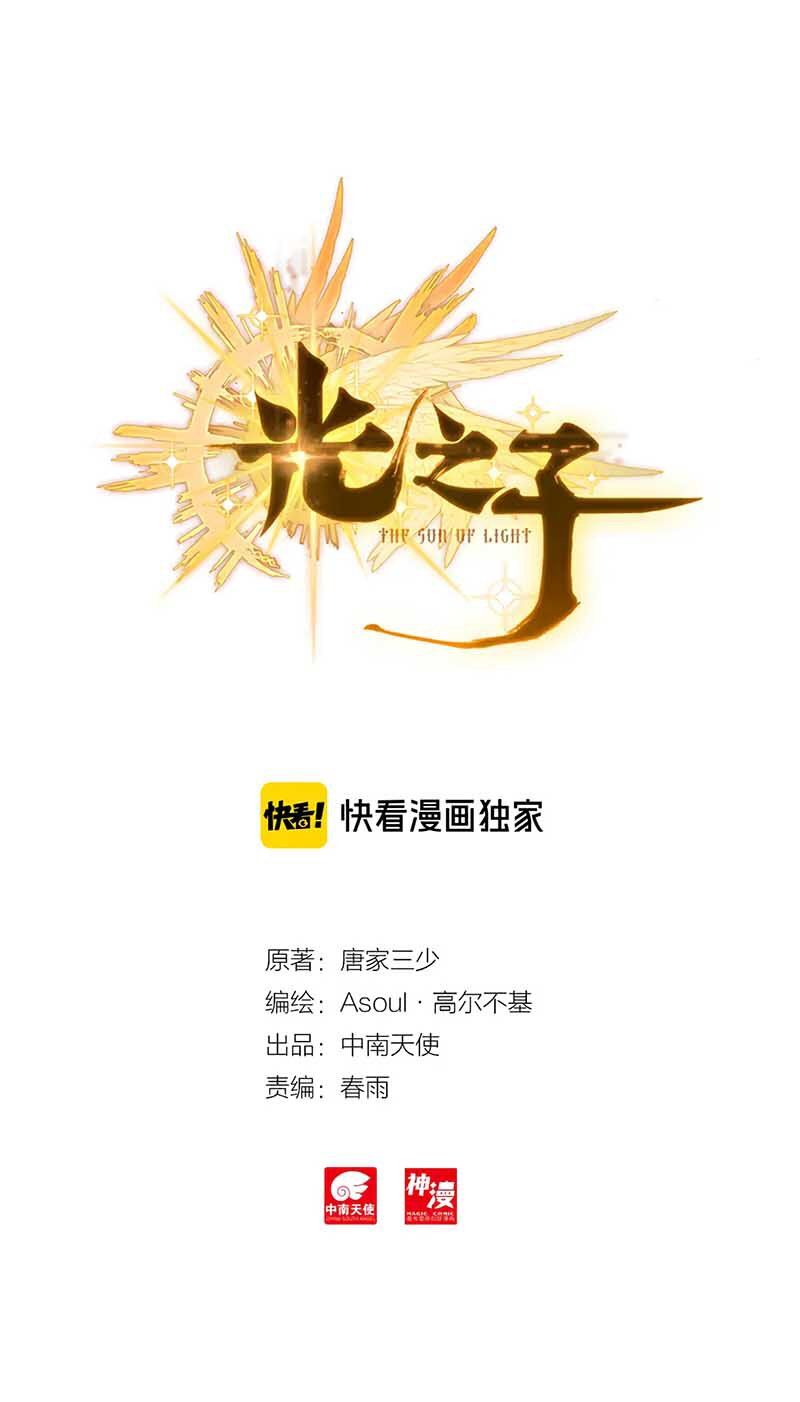 Child of Light Chapter 27.1 Bahasa Indonesia