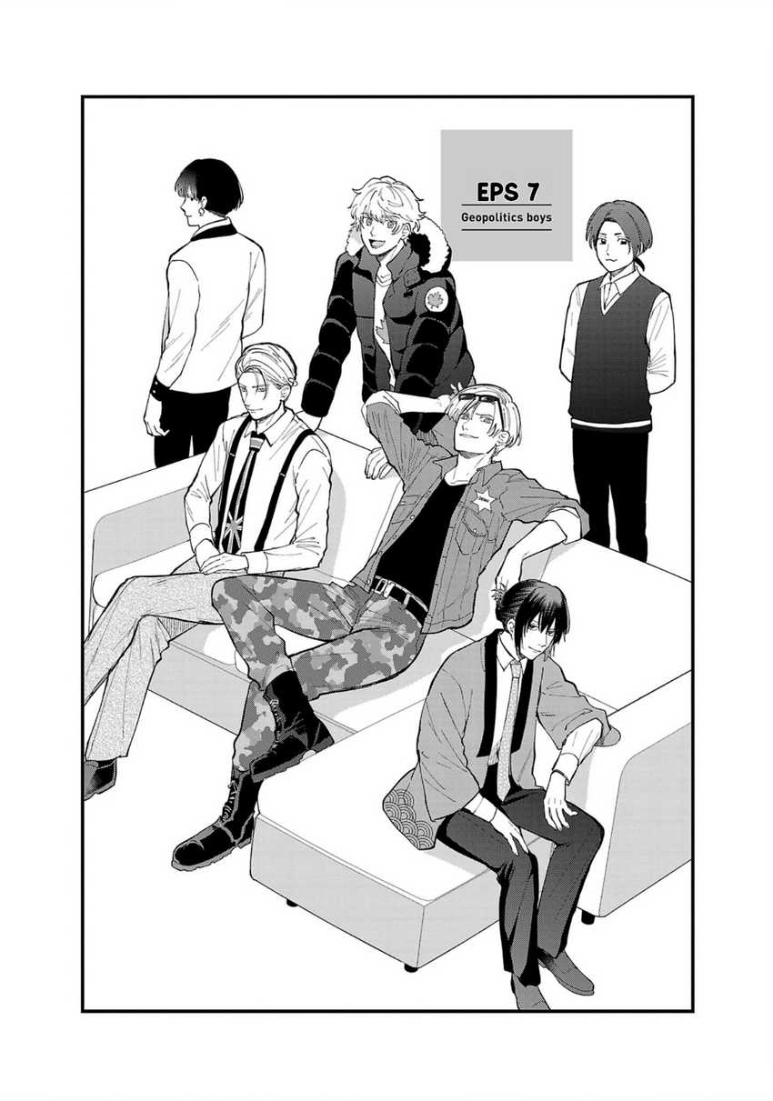 Chiseigaku Boys ~Koku ga Salaryman ni natte Hataraku Kaisha~ Chapter 07 Bahasa Indonesia