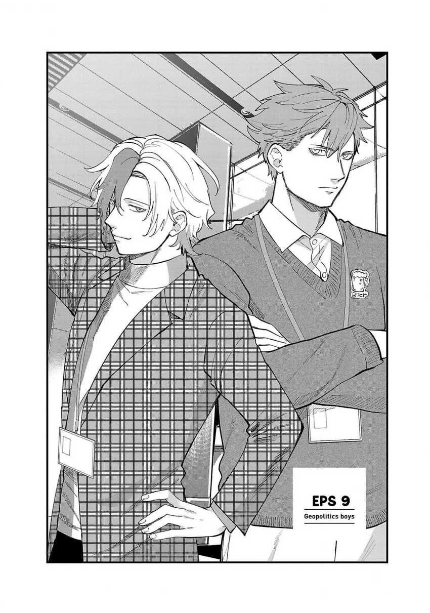 Chiseigaku Boys ~Koku ga Salaryman ni natte Hataraku Kaisha~ chapter 9