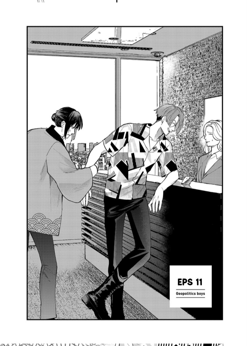 Chiseigaku Boys ~Koku ga Salaryman ni natte Hataraku Kaisha~ chapter 11
