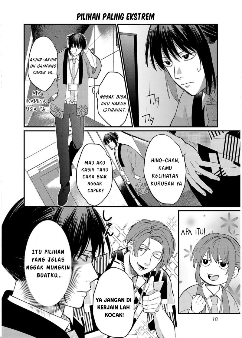 Chiseigaku Boys ~Koku ga Salaryman ni natte Hataraku Kaisha~ chapter 11