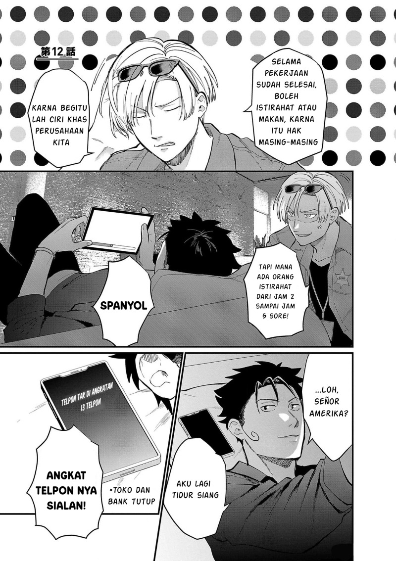 Chiseigaku Boys ~Koku ga Salaryman ni natte Hataraku Kaisha~ chapter 12