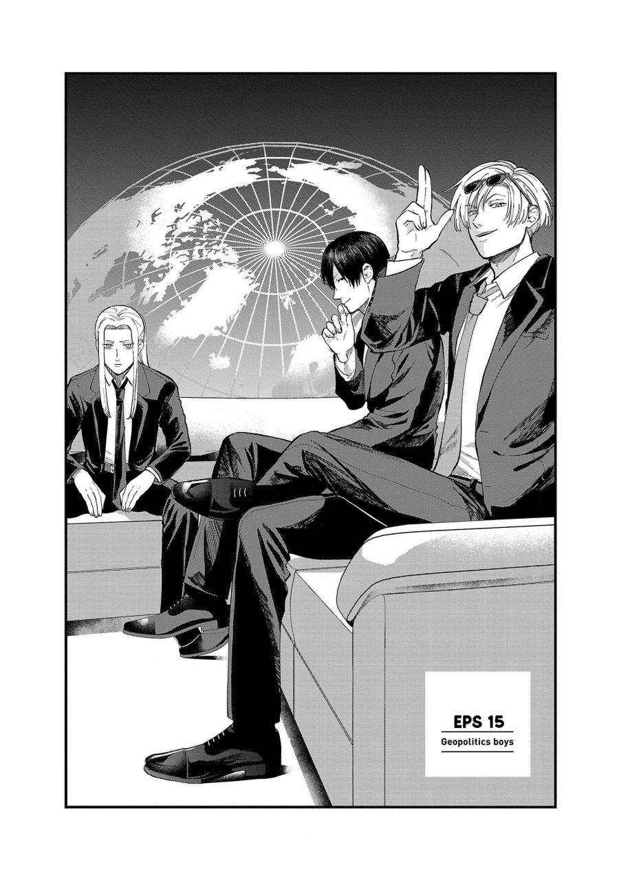 Chiseigaku Boys ~Koku ga Salaryman ni natte Hataraku Kaisha~ chapter 15