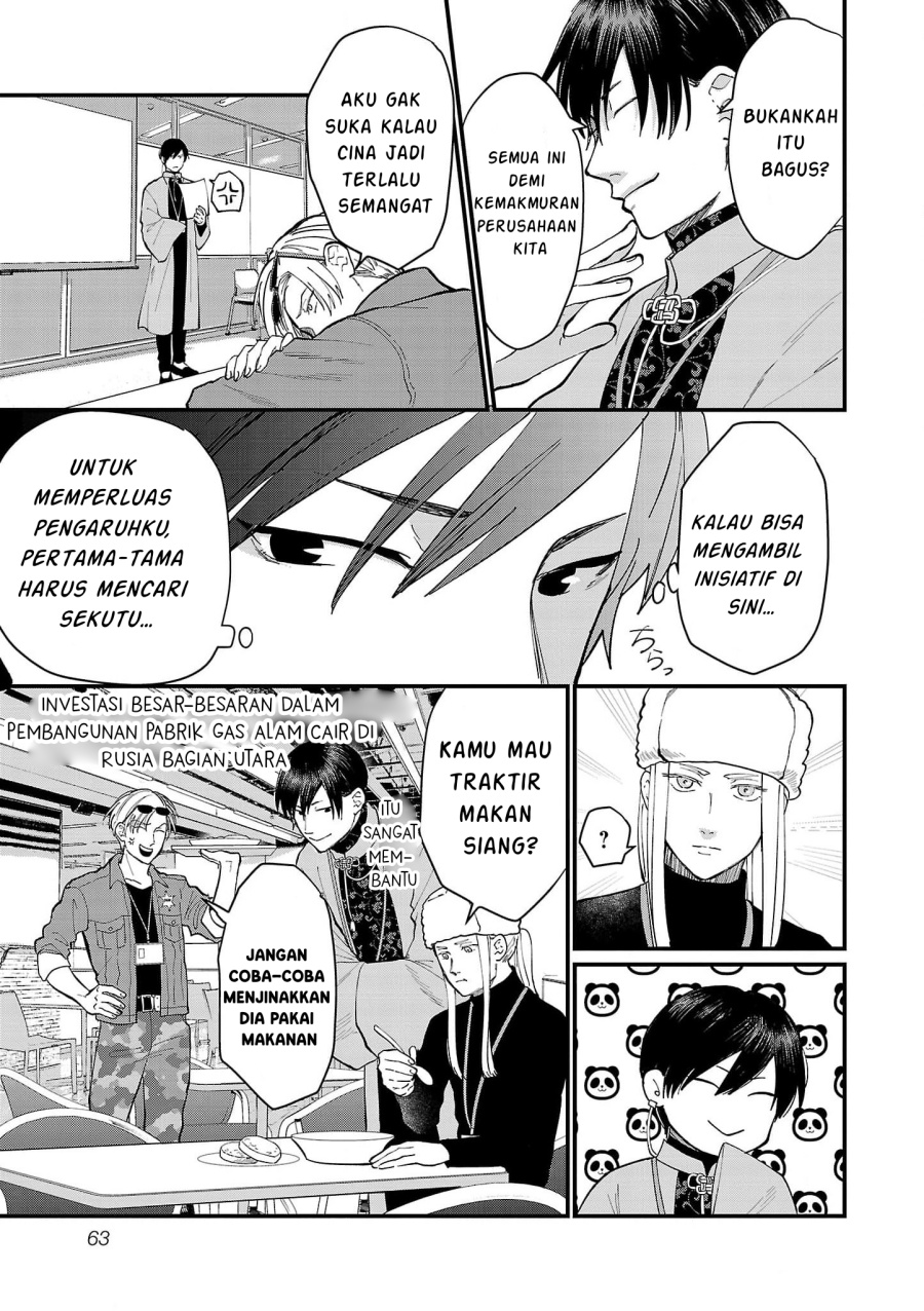 Chiseigaku Boys ~Koku ga Salaryman ni natte Hataraku Kaisha~ chapter 15