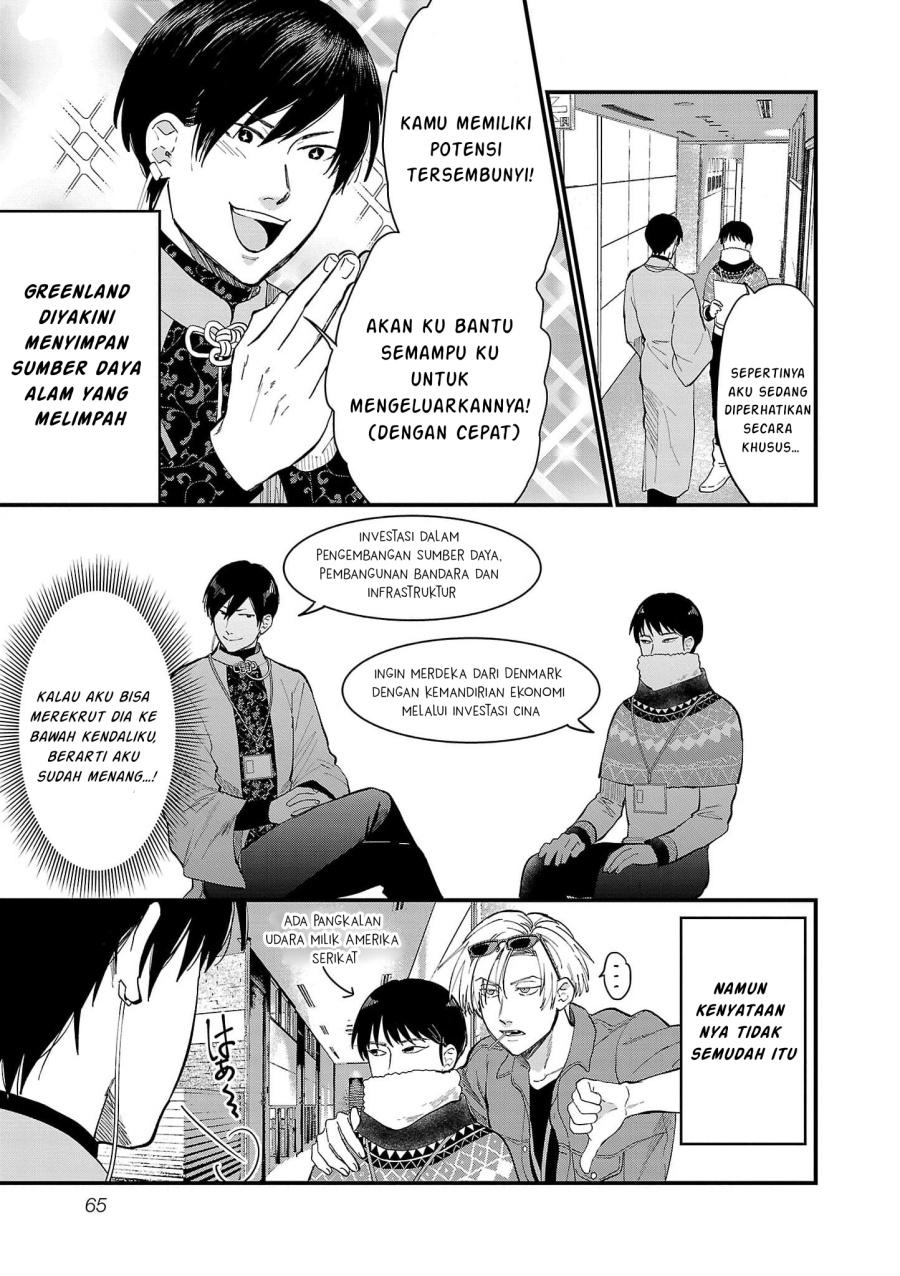 Chiseigaku Boys ~Koku ga Salaryman ni natte Hataraku Kaisha~ chapter 15