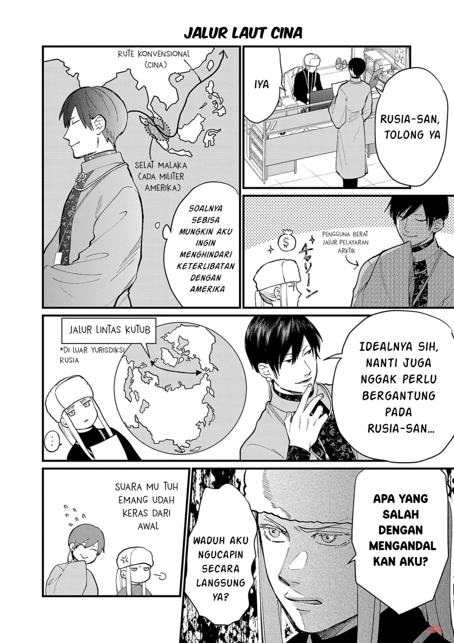 Chiseigaku Boys ~Koku ga Salaryman ni natte Hataraku Kaisha~ chapter 15