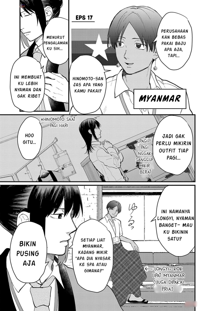 Chiseigaku Boys ~Koku ga Salaryman ni natte Hataraku Kaisha~ chapter 17