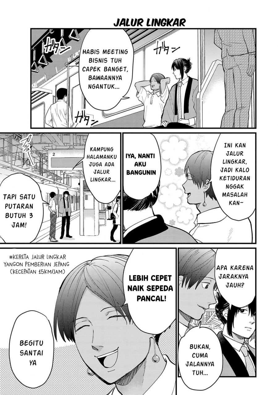 Chiseigaku Boys ~Koku ga Salaryman ni natte Hataraku Kaisha~ chapter 17