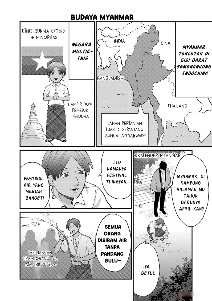 Chiseigaku Boys ~Koku ga Salaryman ni natte Hataraku Kaisha~ chapter 17