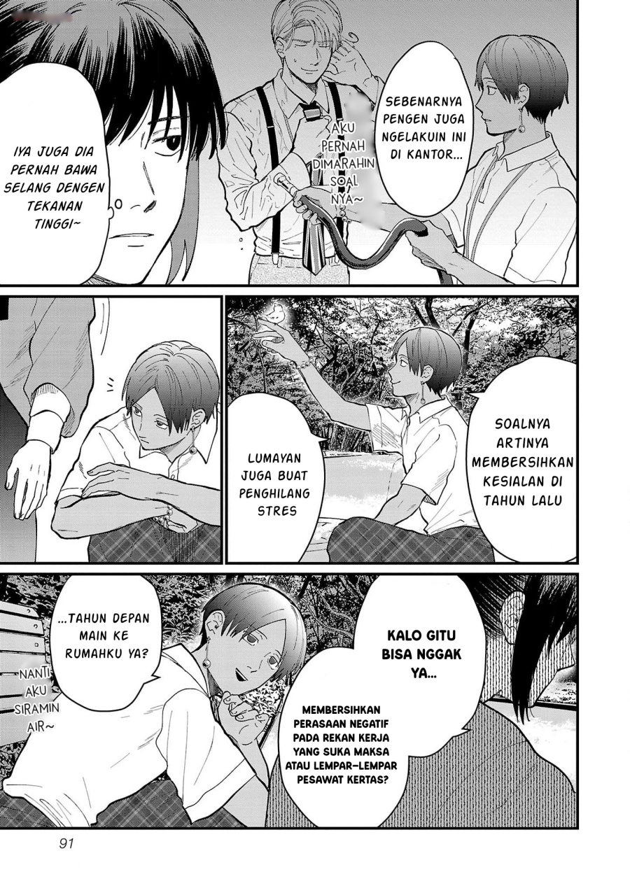 Chiseigaku Boys ~Koku ga Salaryman ni natte Hataraku Kaisha~ chapter 17