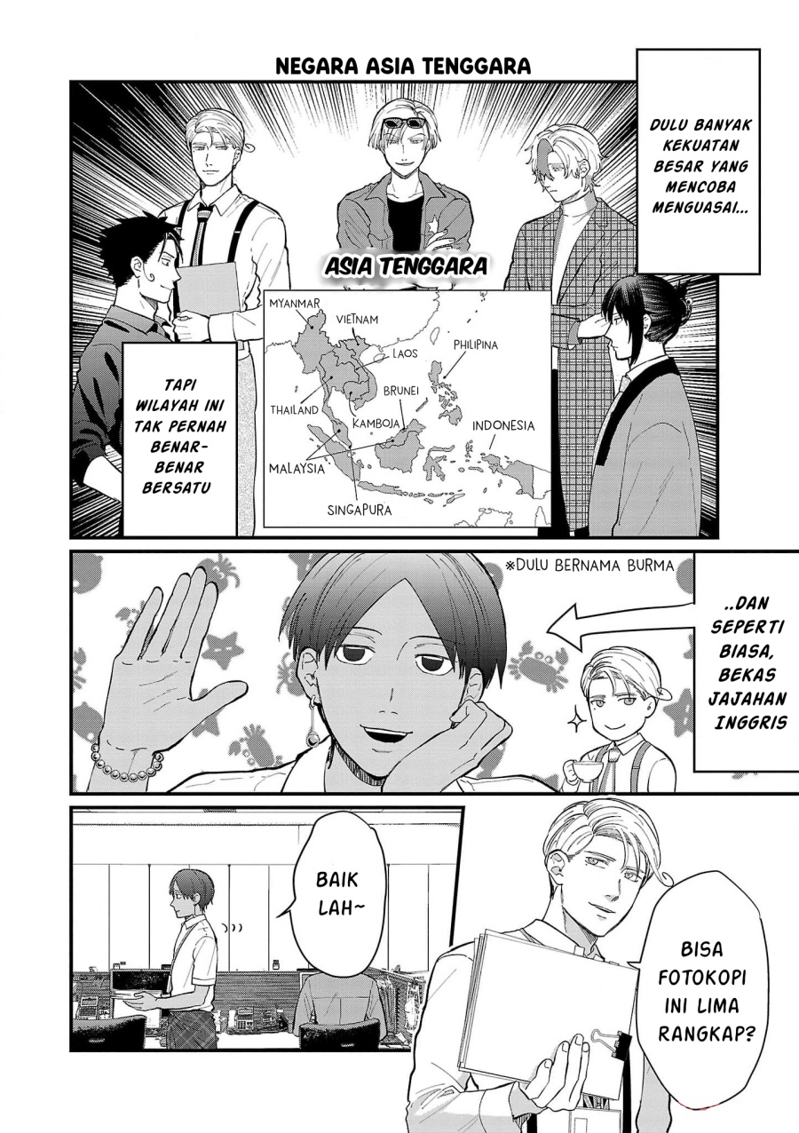 Chiseigaku Boys ~Koku ga Salaryman ni natte Hataraku Kaisha~ chapter 17