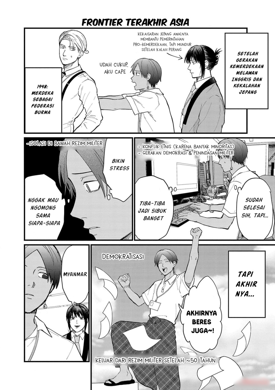 Chiseigaku Boys ~Koku ga Salaryman ni natte Hataraku Kaisha~ chapter 17
