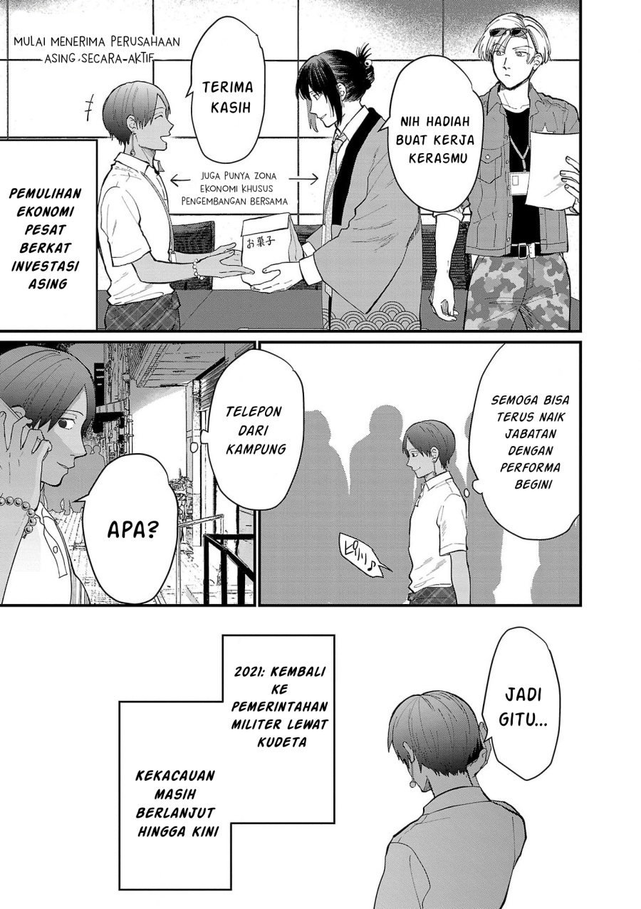 Chiseigaku Boys ~Koku ga Salaryman ni natte Hataraku Kaisha~ chapter 17