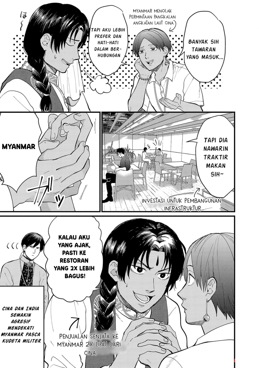 Chiseigaku Boys ~Koku ga Salaryman ni natte Hataraku Kaisha~ chapter 17