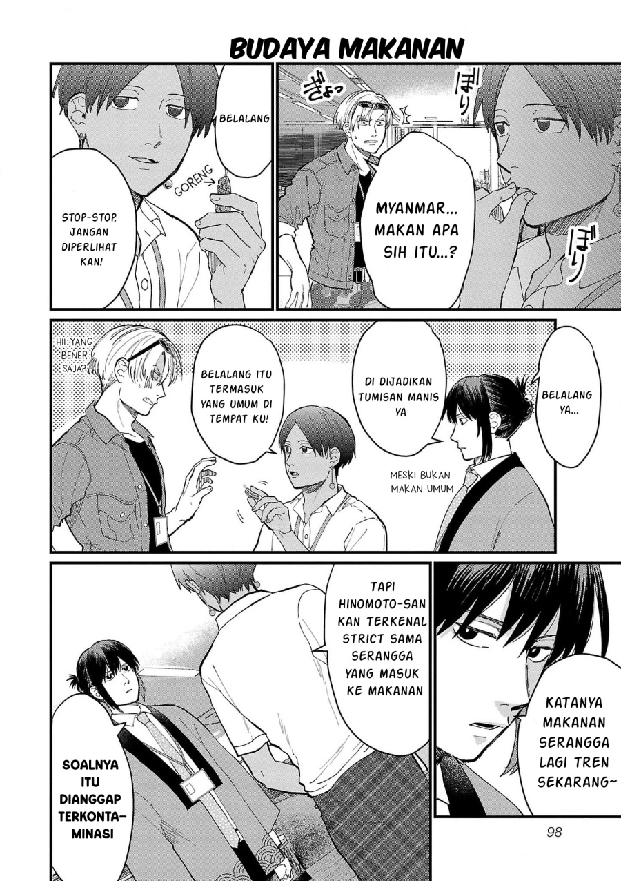 Chiseigaku Boys ~Koku ga Salaryman ni natte Hataraku Kaisha~ chapter 17