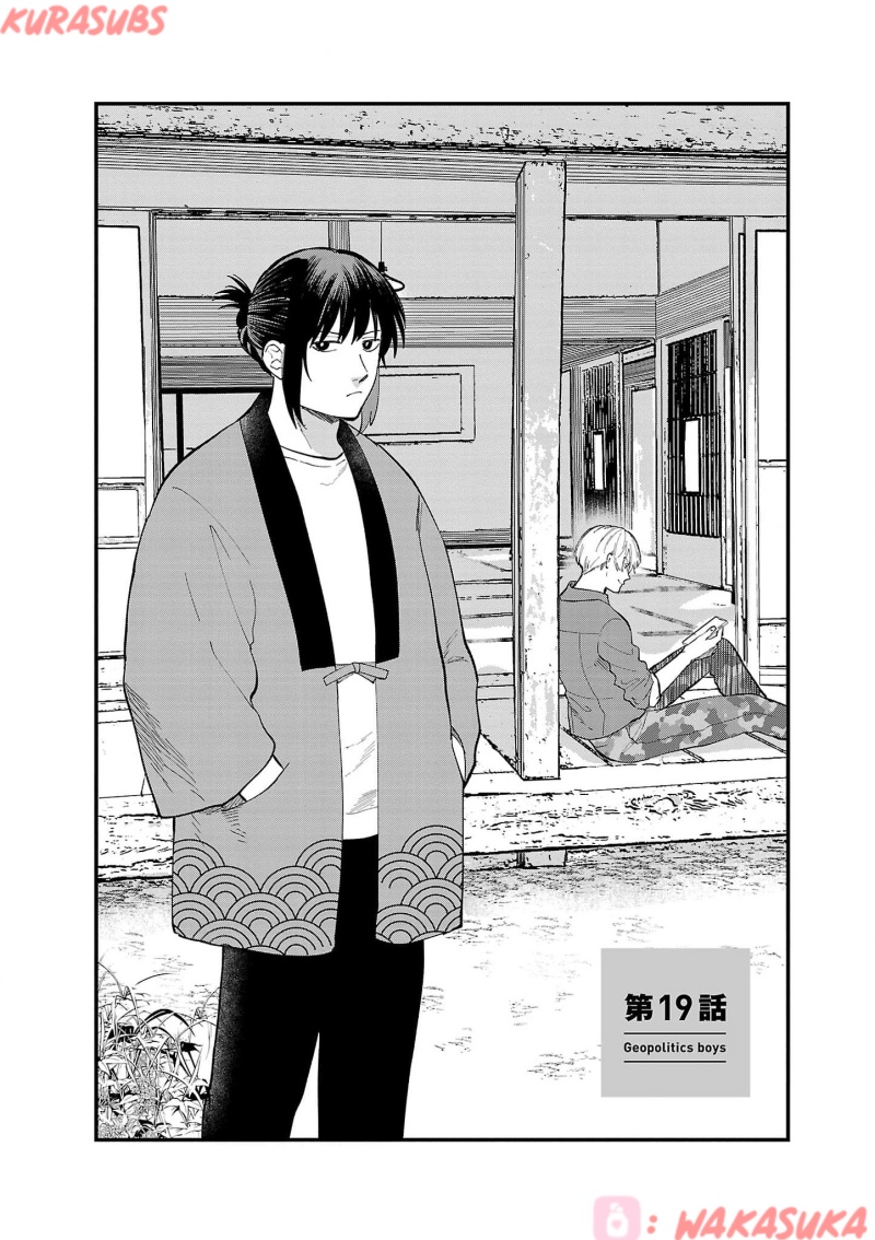 Chiseigaku Boys ~Koku ga Salaryman ni natte Hataraku Kaisha~ Chapter 19 Bahasa Indonesia