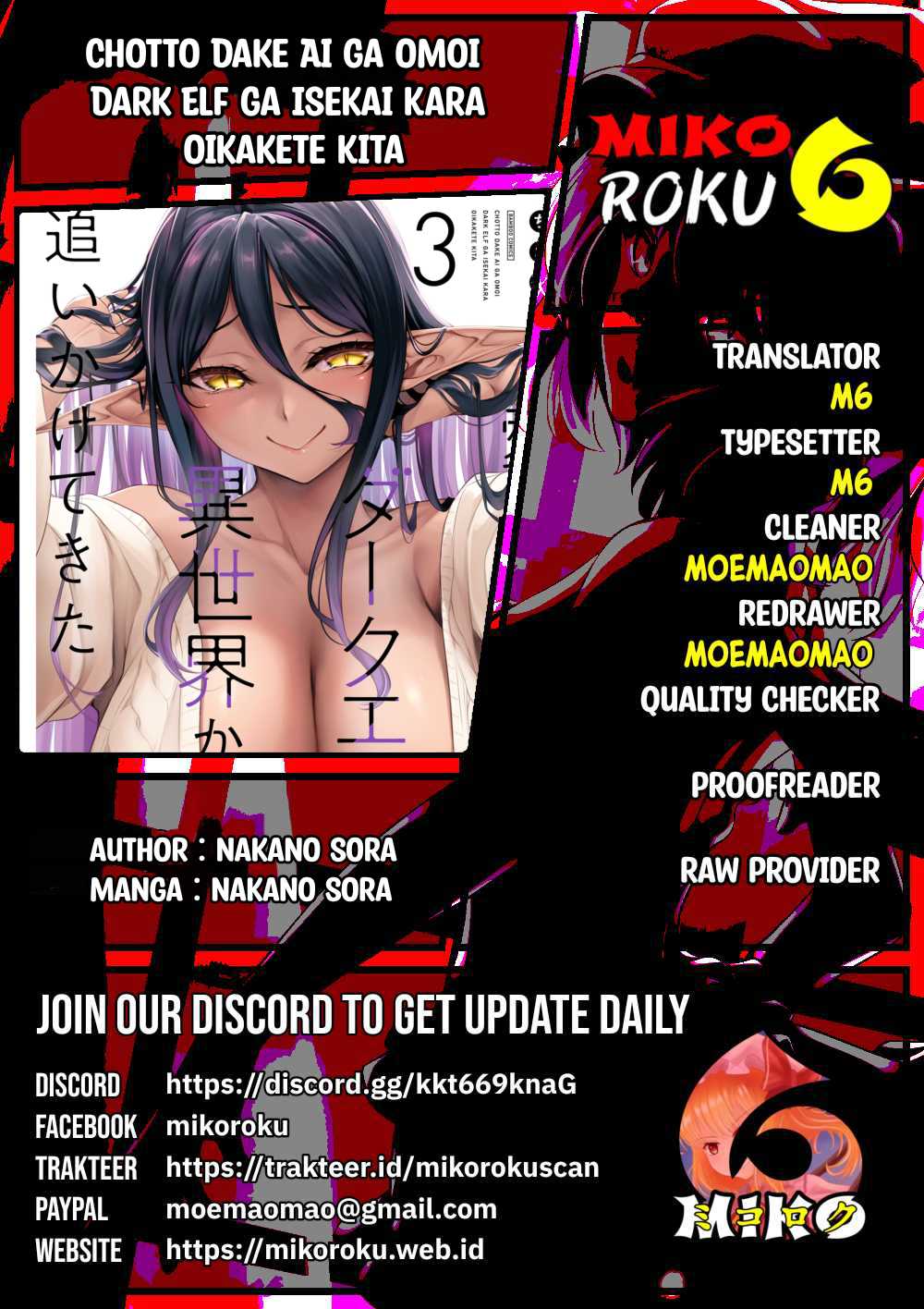 Chotto Dake ai ga Omoi Dark Elf ga Isekai Kara Oikakete Kita chapter 12