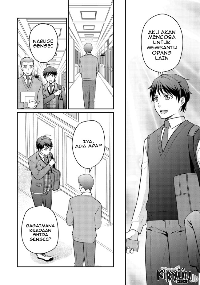 Chou Donkan Mob Ni Heroine Ga Kouryaku Sarete, Otome Game Ga Hajimarimasen chapter 3