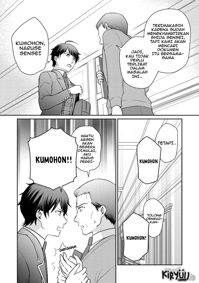 Chou Donkan Mob Ni Heroine Ga Kouryaku Sarete, Otome Game Ga Hajimarimasen chapter 3