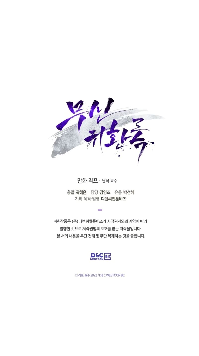 Chronicles Of The Martial God’s Return chapter 4