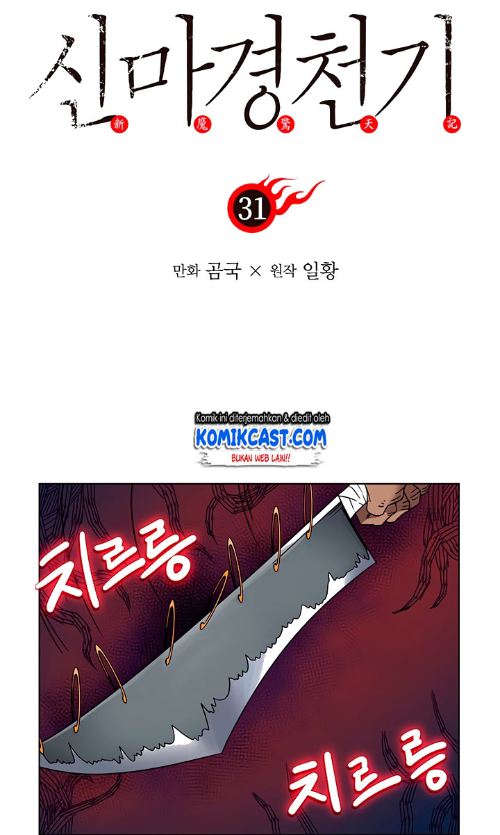 Dilarang COPAS - situs resmi www.mangacanblog.com - Komik chronicles of heavenly demon 031 - chapter 31 32 Indonesia chronicles of heavenly demon 031 - chapter 31 Terbaru 3|Baca Manga Komik Indonesia|Mangacan