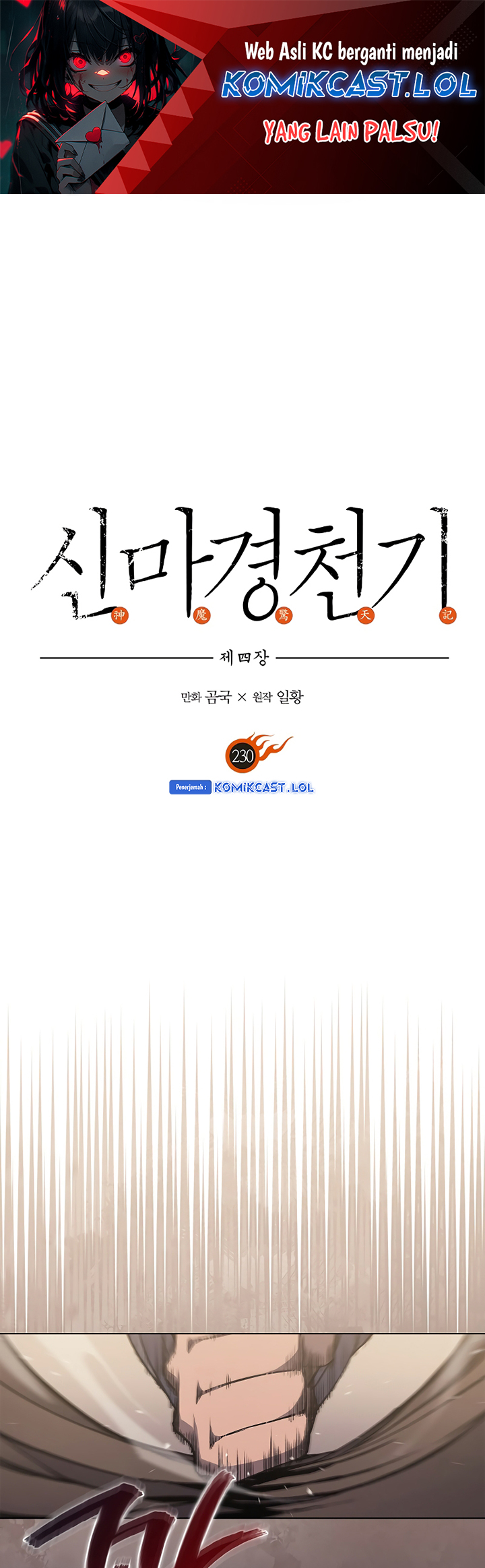 Chronicles of Heavenly Demon chapter 230