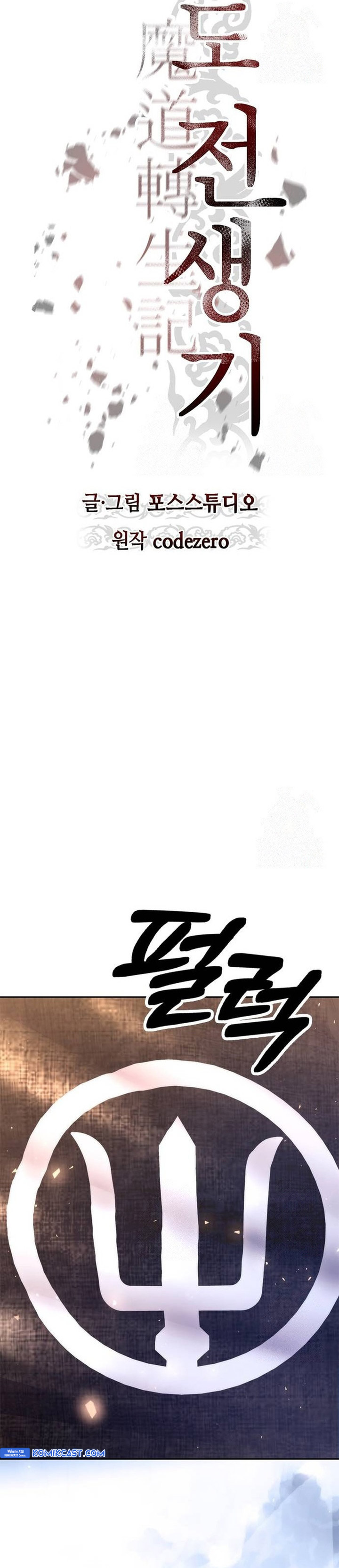 Chronicles of the Demon Faction chapter 118