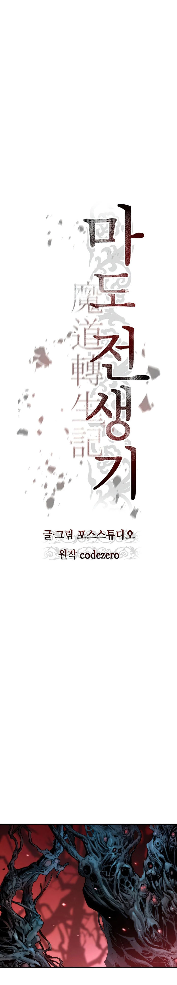 Chronicles of the Demon Faction Chapter 139 Bahasa Indonesia