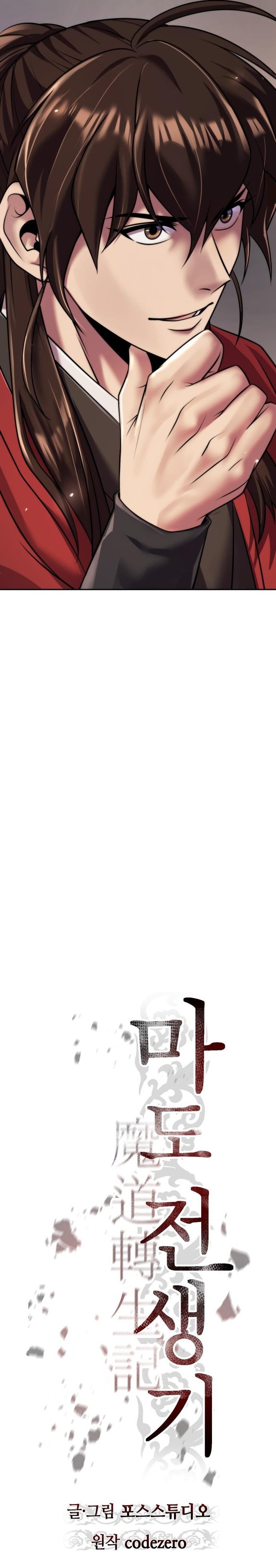 Chronicles of the Demon Faction Chapter 149 Bahasa Indonesia