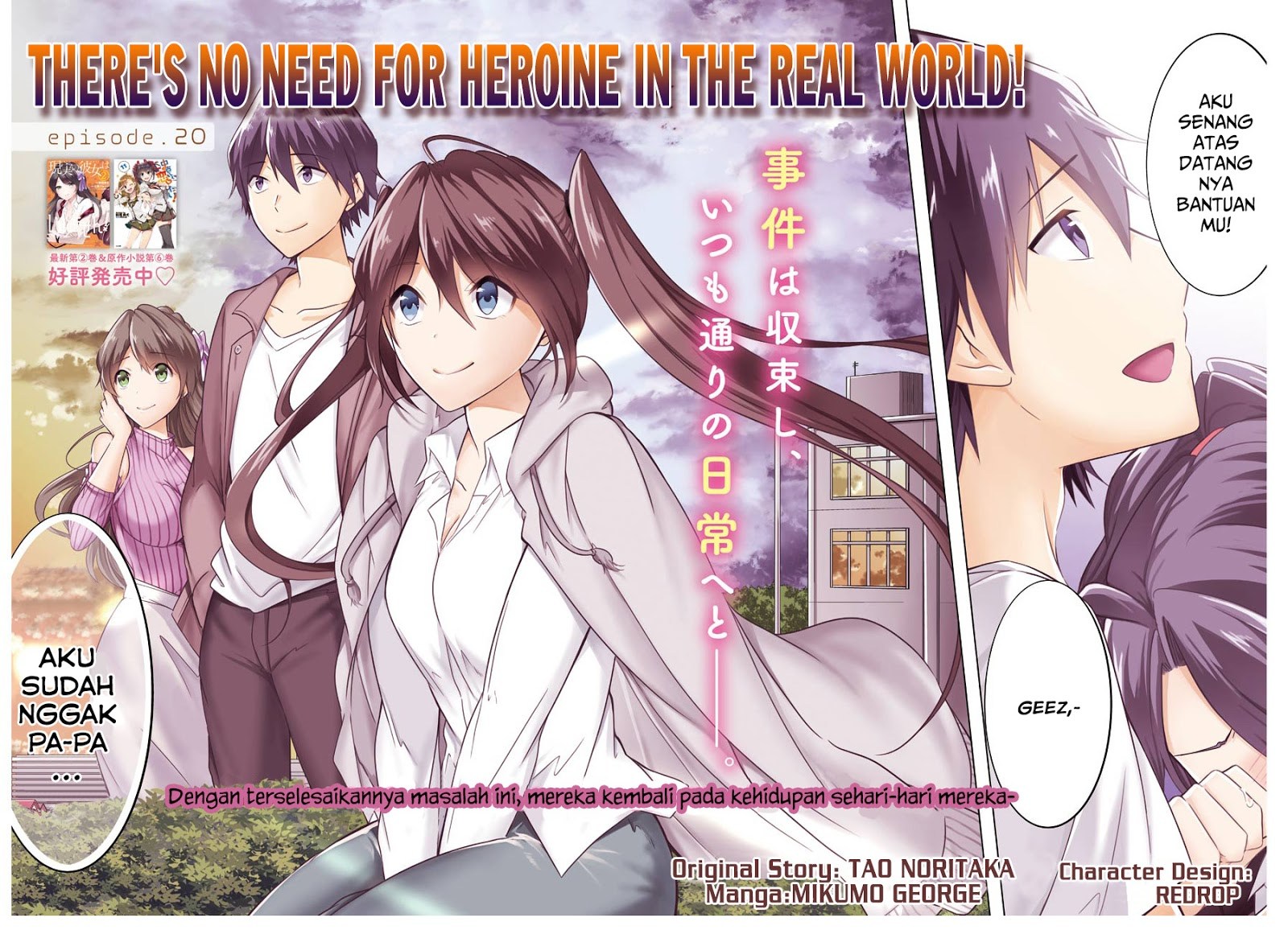 Chuuko demo Koi ga Shitai! Chapter 20 Bahasa Indonesia