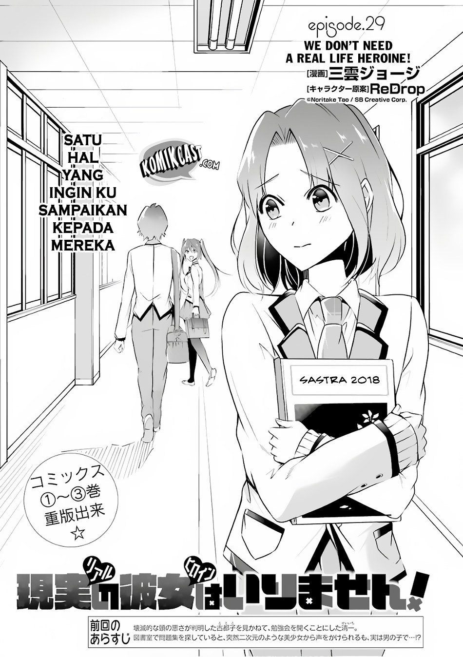 Chuuko demo Koi ga Shitai! Chapter 29 Bahasa Indonesia