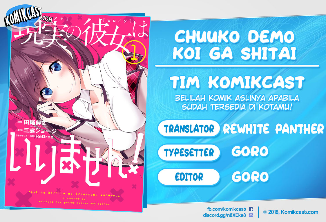 Chuuko demo Koi ga Shitai! chapter 71