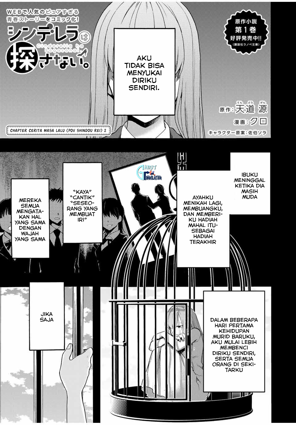 Cinderella wa Sagasanai chapter 12