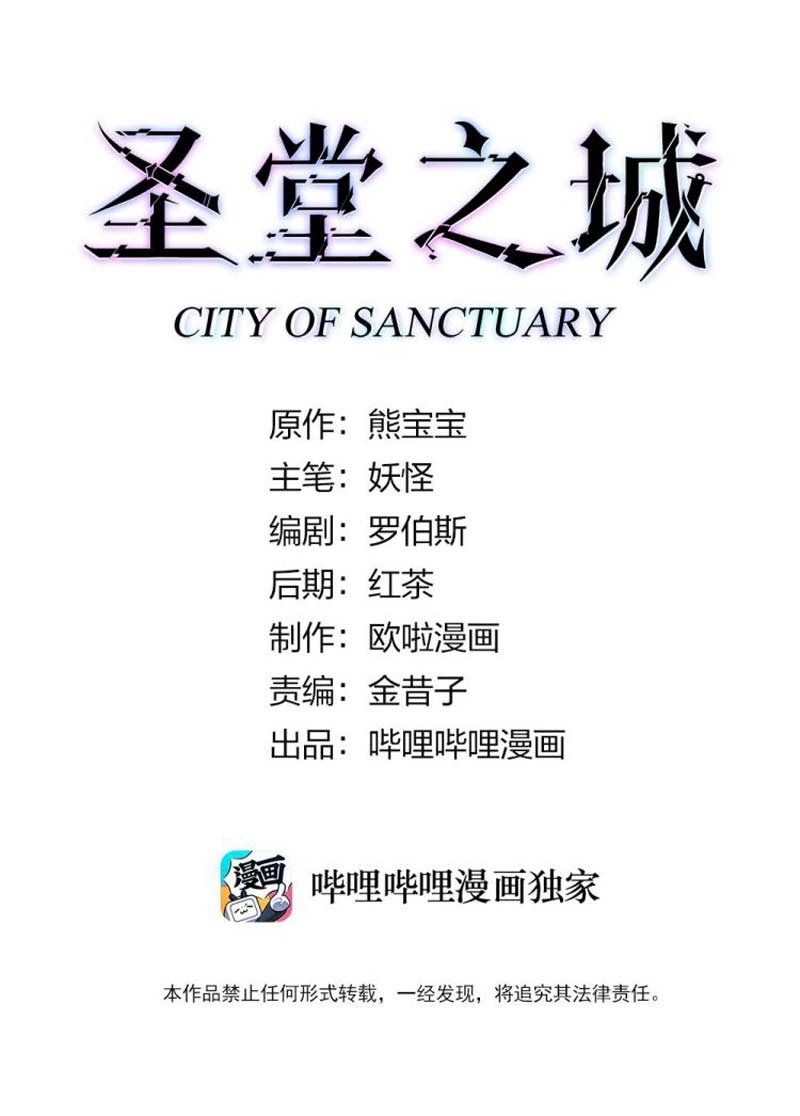 City of Sanctuary chapter 15