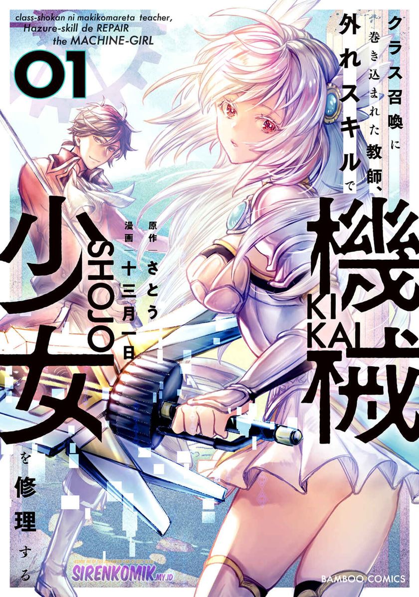 Class Shoukan ni Makikomareta Kyoushi, Hazure Sukiru de Kikai Shoujo wo Shuuri suru chapter 1