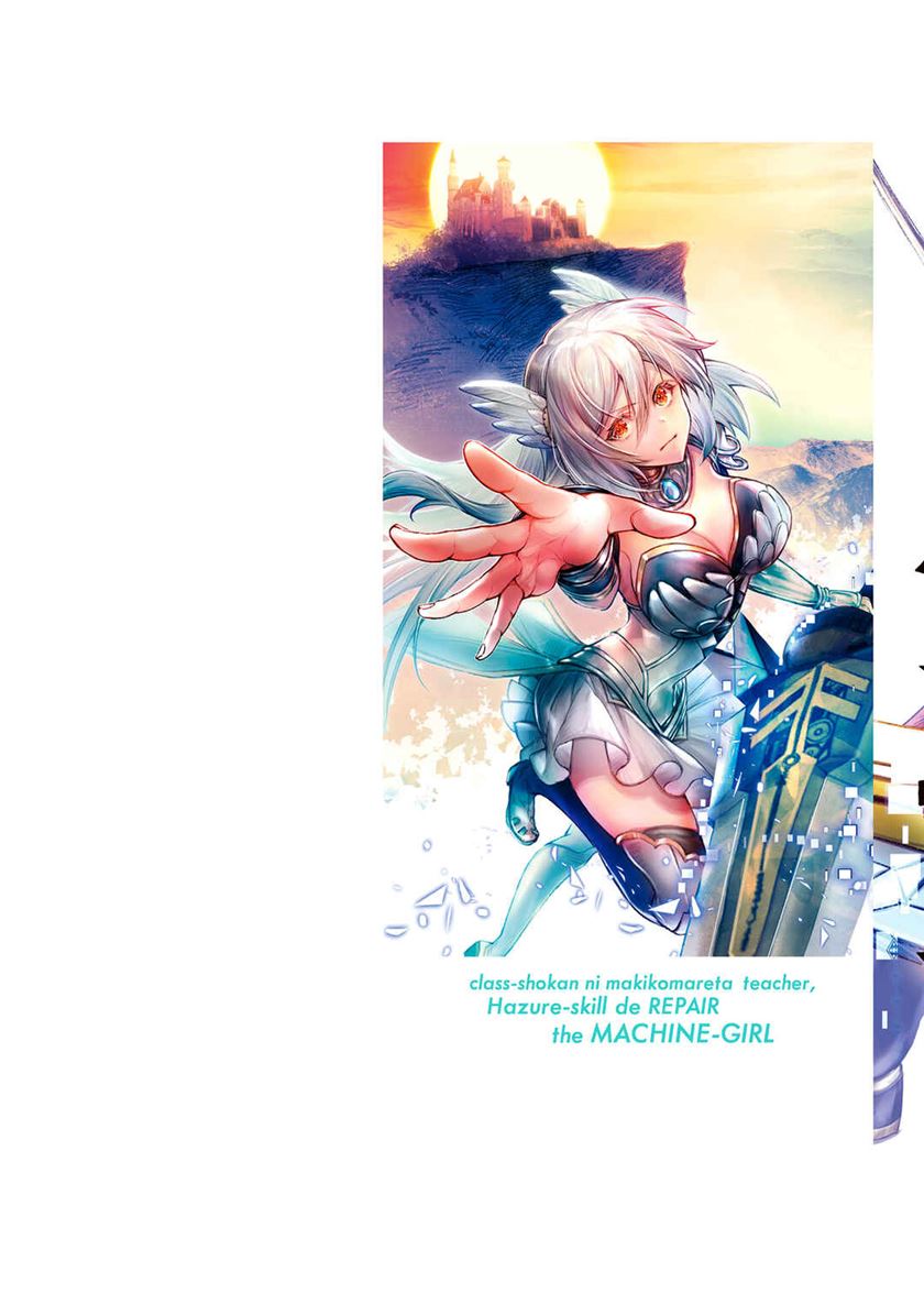 Class Shoukan ni Makikomareta Kyoushi, Hazure Sukiru de Kikai Shoujo wo Shuuri suru chapter 1