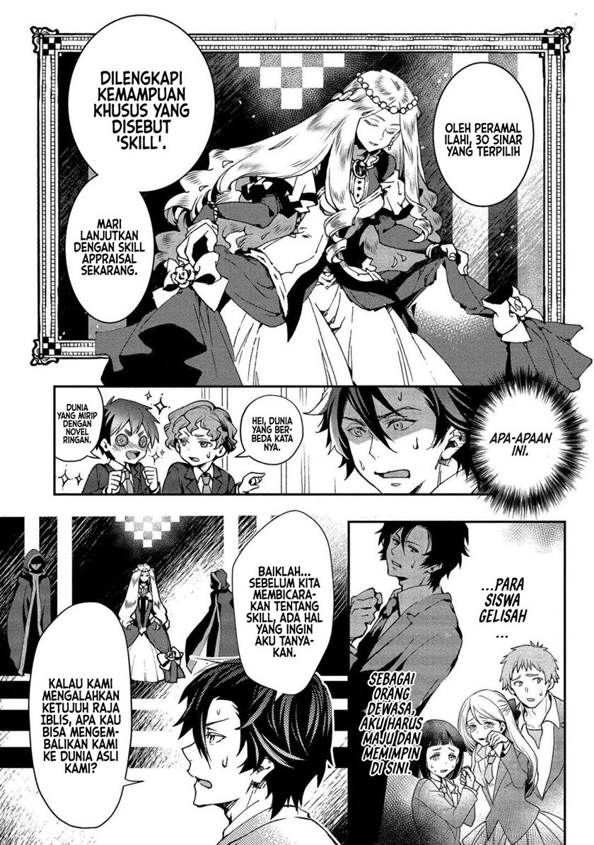 Class Shoukan ni Makikomareta Kyoushi, Hazure Sukiru de Kikai Shoujo wo Shuuri suru chapter 1