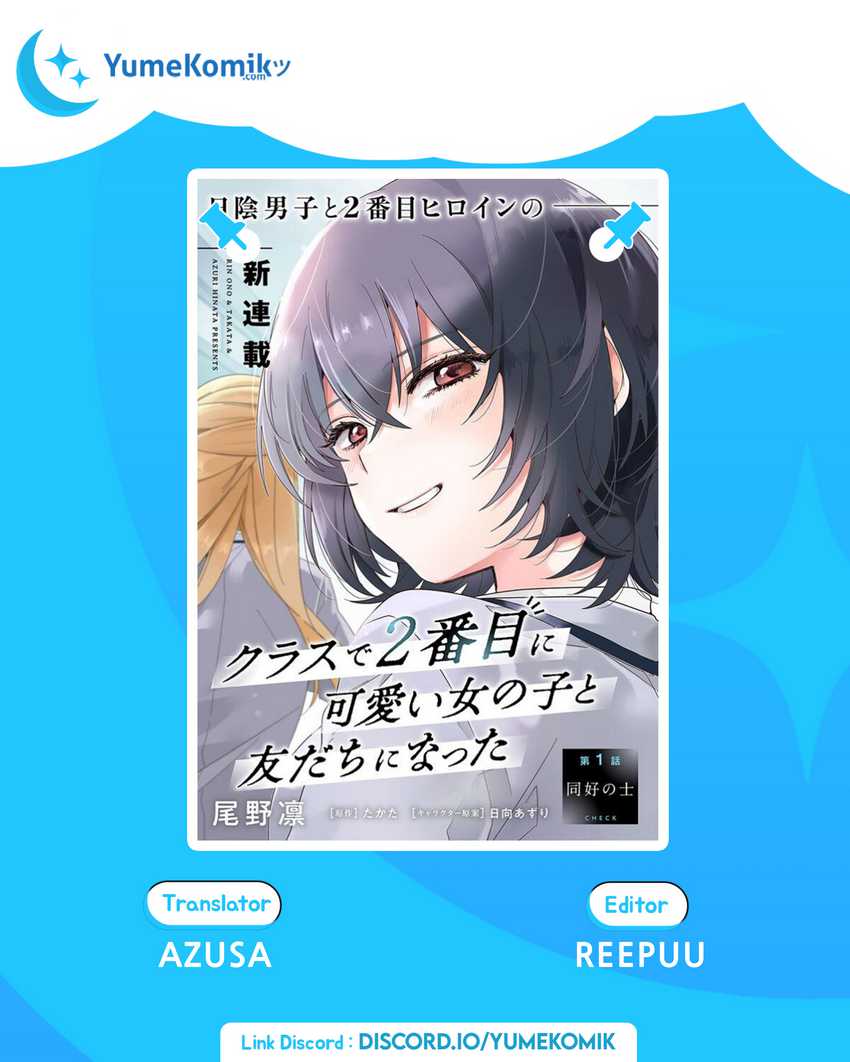 Class de 2 Banme ni Kawaii Onna no Ko to Tomodachi ni Natta chapter 8