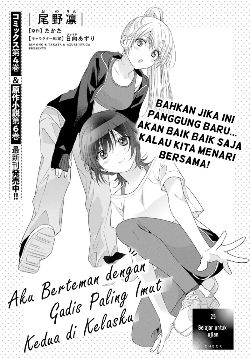 Class de 2 Banme ni Kawaii Onna no Ko to Tomodachi ni Natta chapter 25