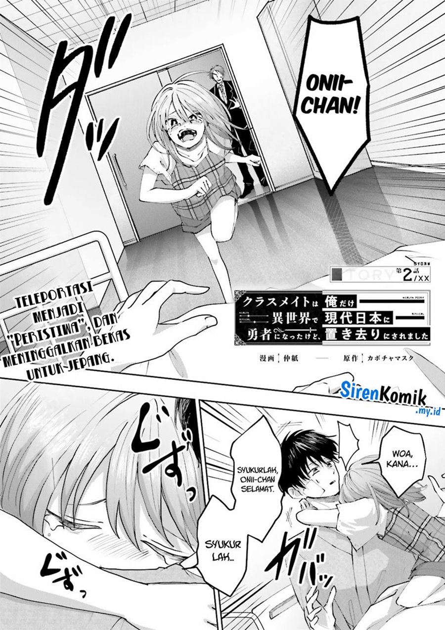 Classmate wa Isekai de Yuusha ni Natta kedo, Ore dake Gendai Nihon ni Okizari ni Narimashita chapter 2